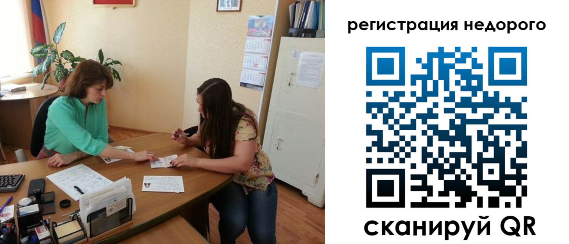 прописка штамп в Поронайске