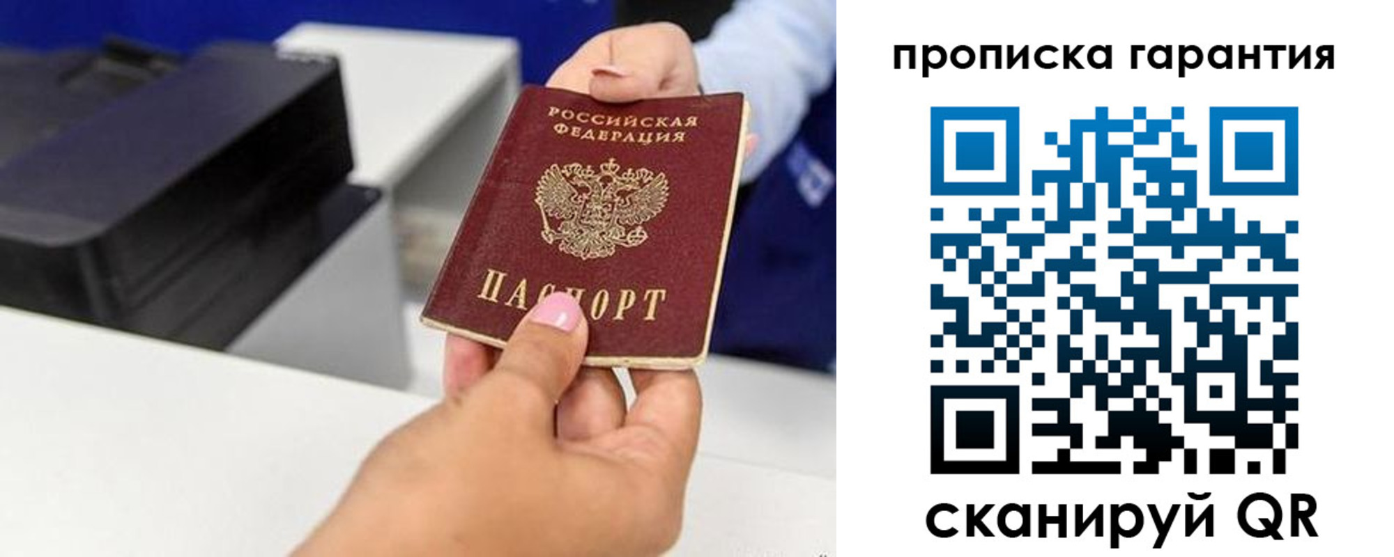 где прописаться в Поронайске